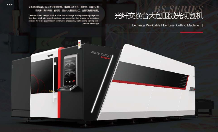 光纖交換臺大包圍繳光切割機(jī)